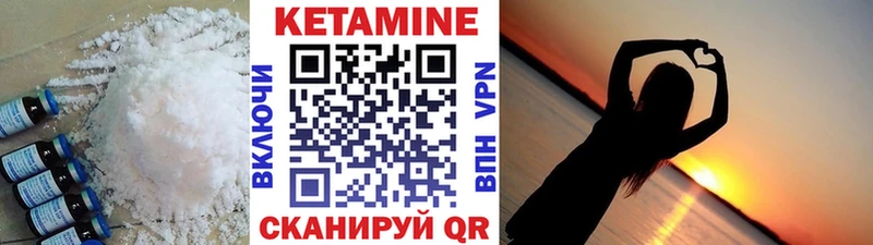 Кетамин VHQ  мега ссылки  Ставрополь 