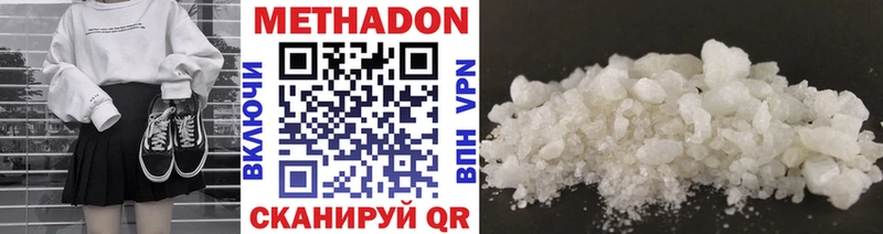 Метадон VHQ  купить наркоту  Ставрополь 