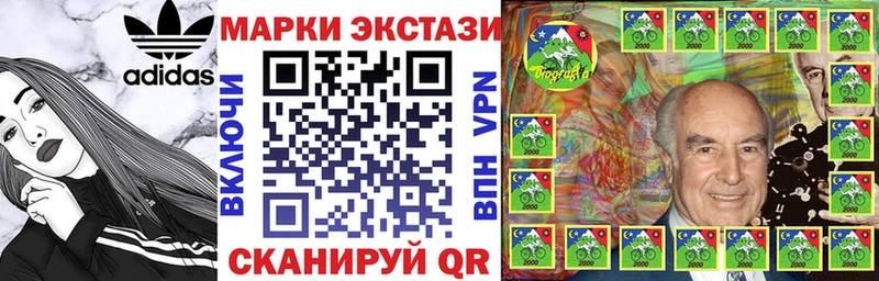 хочу   Ставрополь  Наркотические марки 1500мкг 